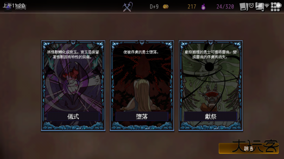 地牢制造者汉化版