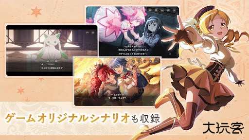 魔法少女小圆Magia Exedra日服下载 v2.2.0