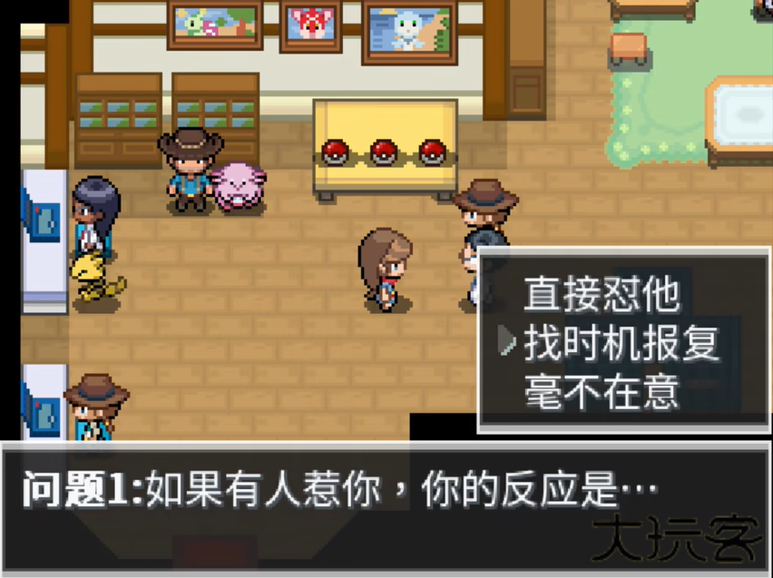 宝可梦蛋白石汉化版下载 v1.2