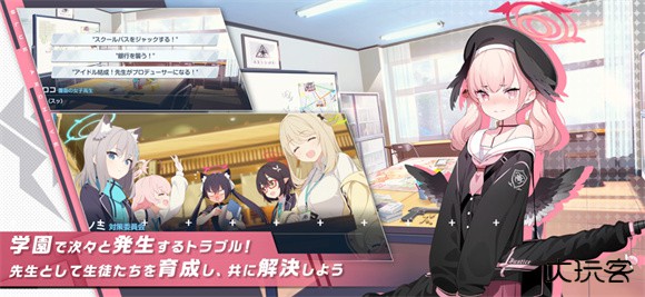 碧蓝档案日服下载 v1.60.365091