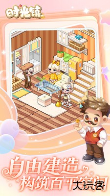 时光镇下载 v4.0.0