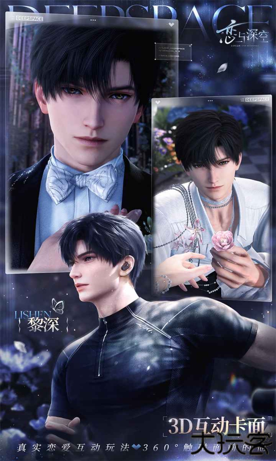 云恋与深空下载 v1.0.0