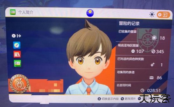 宝可梦朱紫gba内置菜单版下载 v1.0.188