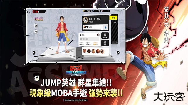 代号jump国际服手游下载 v2.2.0