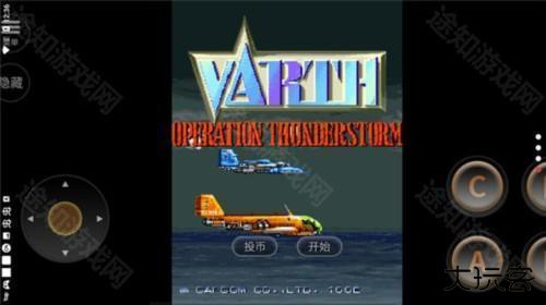 威虎战机游戏截图4