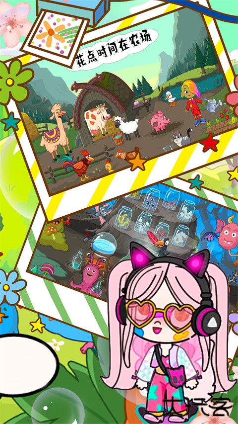 佩皮小镇世界下载 v1.0.1