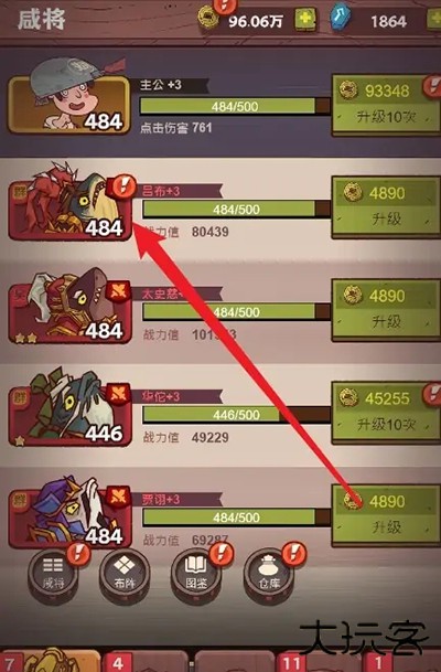 咸鱼之王国际版