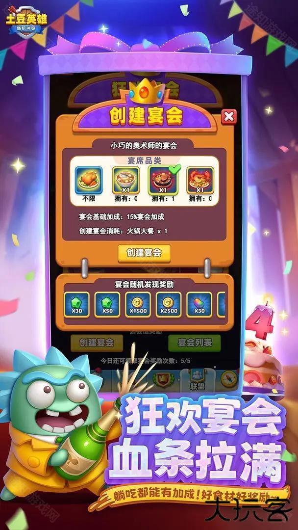 土豆英雄全角色解锁版