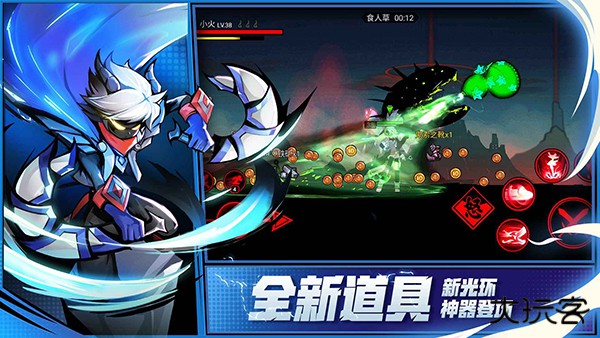 火柴人联盟2下载 v2.0.1