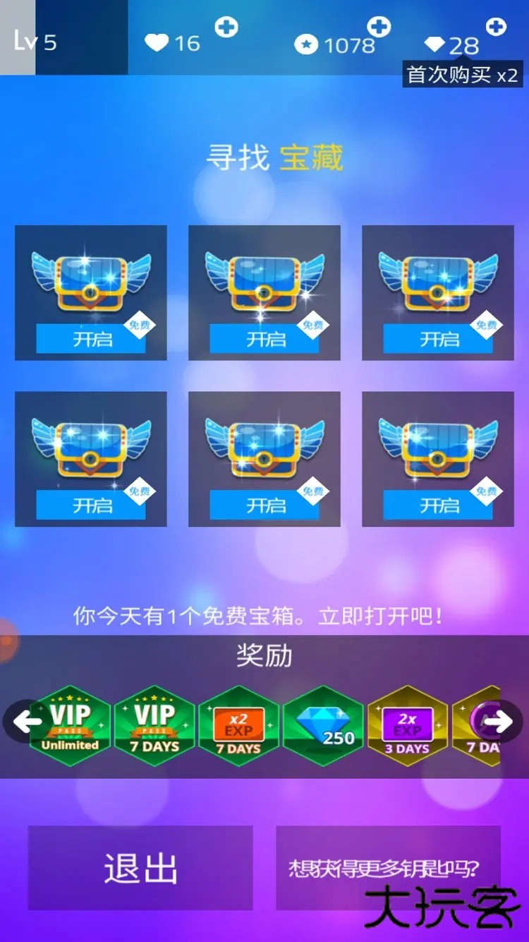 钢琴块3汉化版下载 v12.072.002