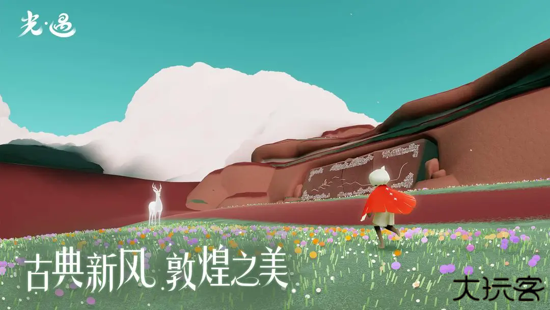 光遇哔哩哔哩服下载 v0.14.5