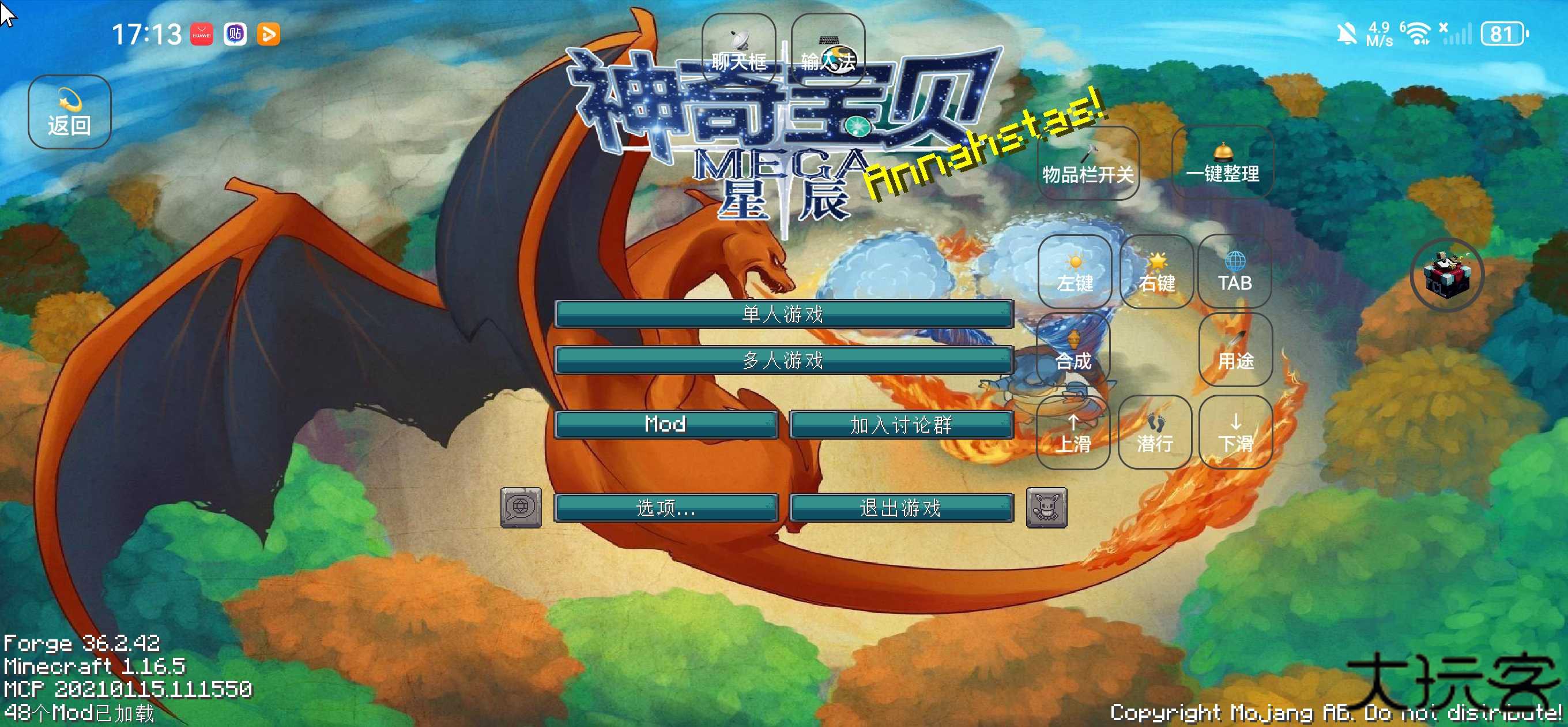 我的世界宝可梦单机版下载 v1.7