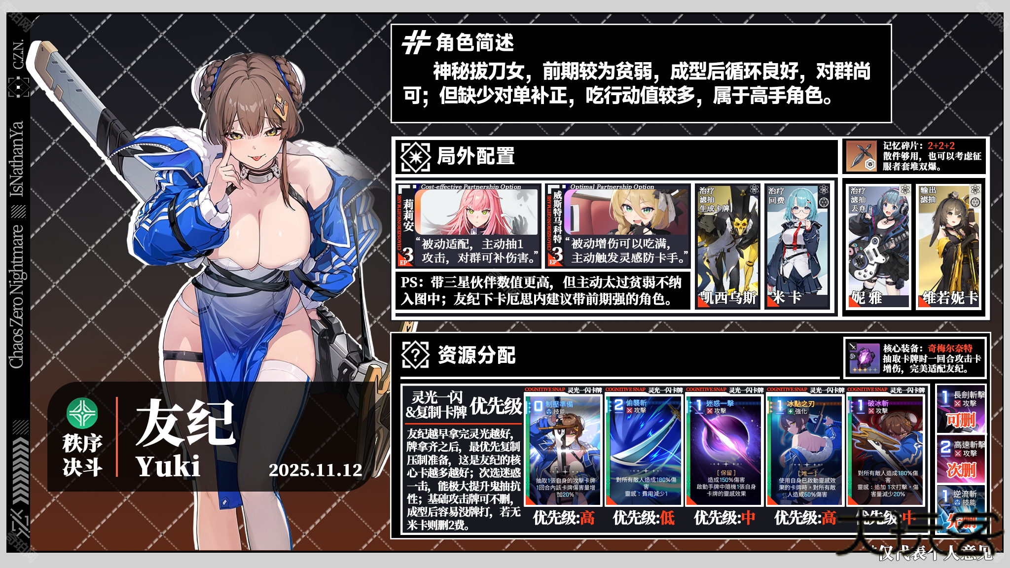 卡厄思梦境国际测试服