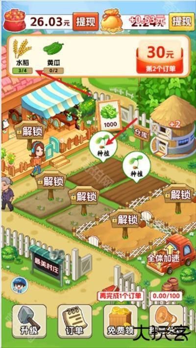 村长我好忙红包版游戏下载最新版