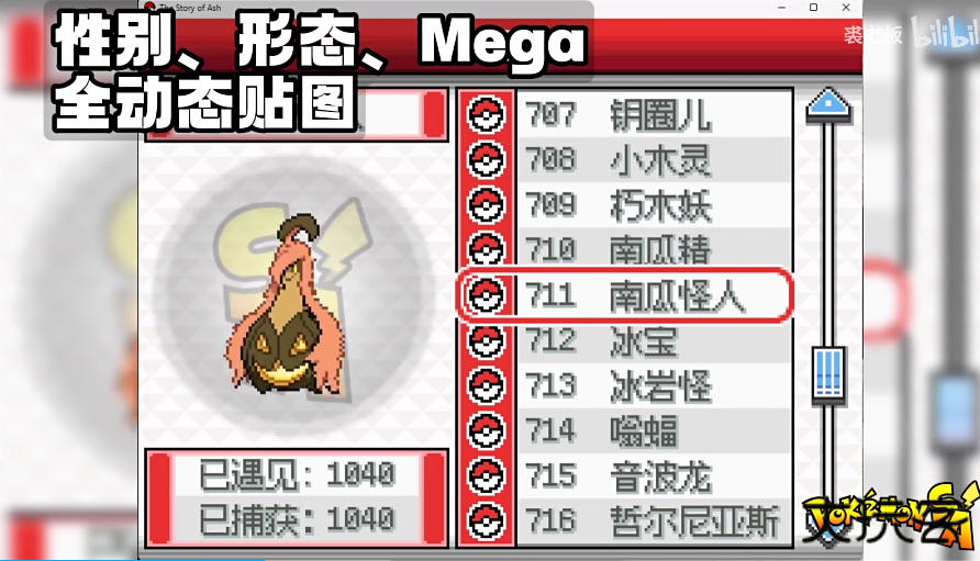 宝可梦sa下载 v1.0