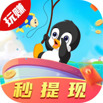 钓鱼大作战极速版下载 v4.1.10.1