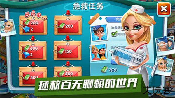 主题医院中文版下载 v1.0.7