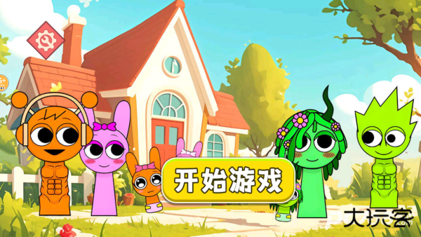 节奏盒子恋爱模组