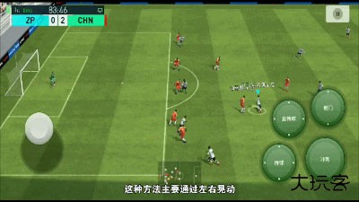 实况足球online手机版下载 v9.5.0