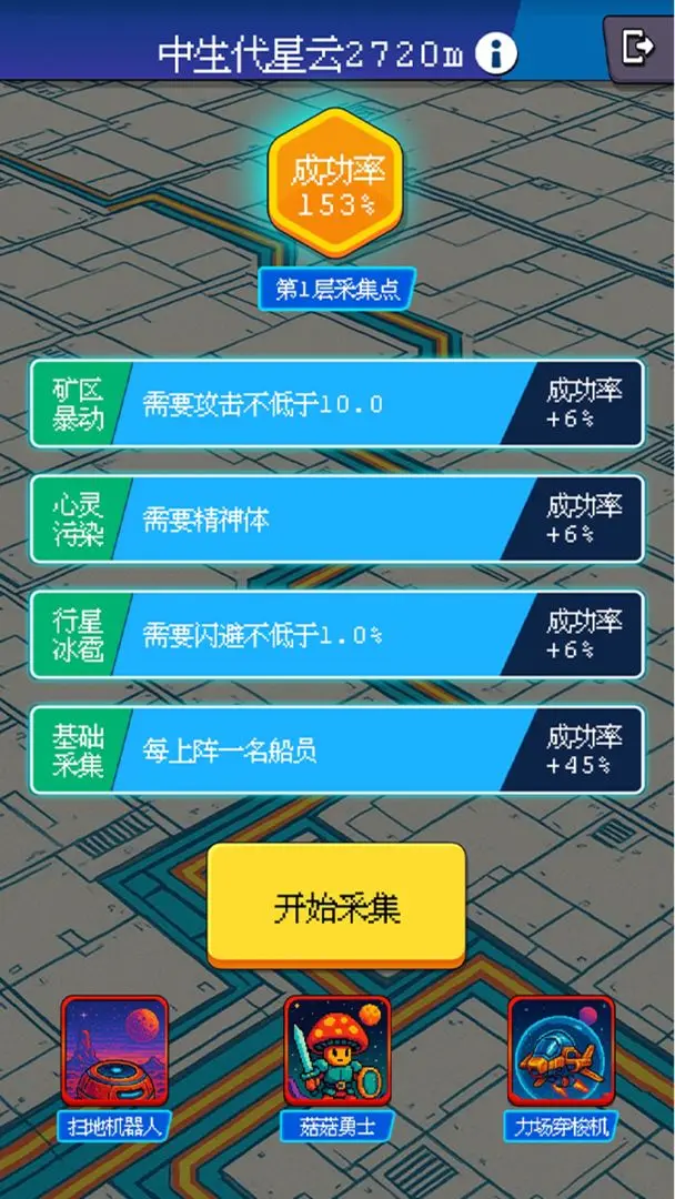 随机星球挖矿漂流模拟器下载 v1.1.0