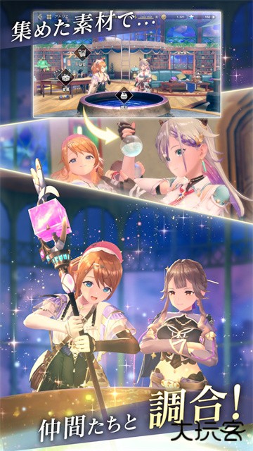 蕾丝莱利安娜的炼金工房下载 v2.0.0