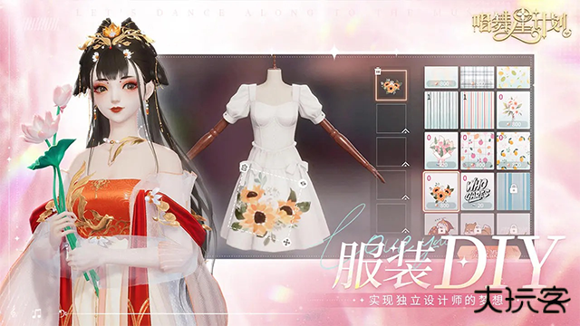 唱舞星计划官服下载 v2.0.0.3