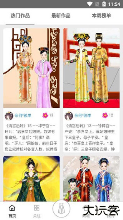 彩虹堂h5游戏下载 v2.2.8