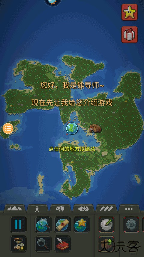 世界盒子0.50.6下载 v0.50.6