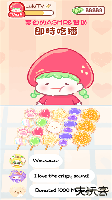 糖葫芦达人食堂版