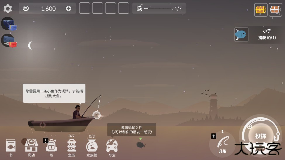 钓鱼人生下载 v0.0.259