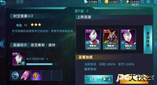 奥特曼传奇英雄免费版