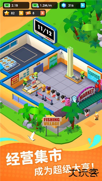 海鲜工厂下载 v1.10.6