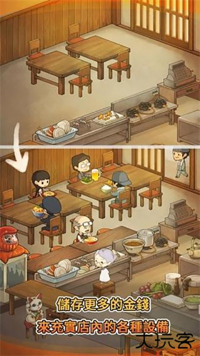 众多回忆的食堂故事下载 v1.9.0