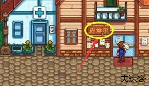 星露谷物语国际服