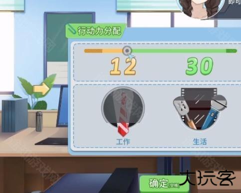 职场浮生记手机版