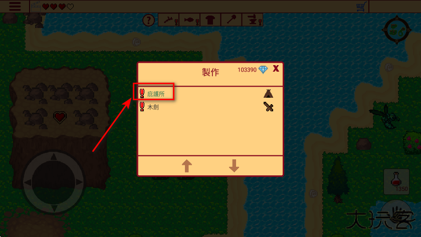 生存RPG失落的宝藏