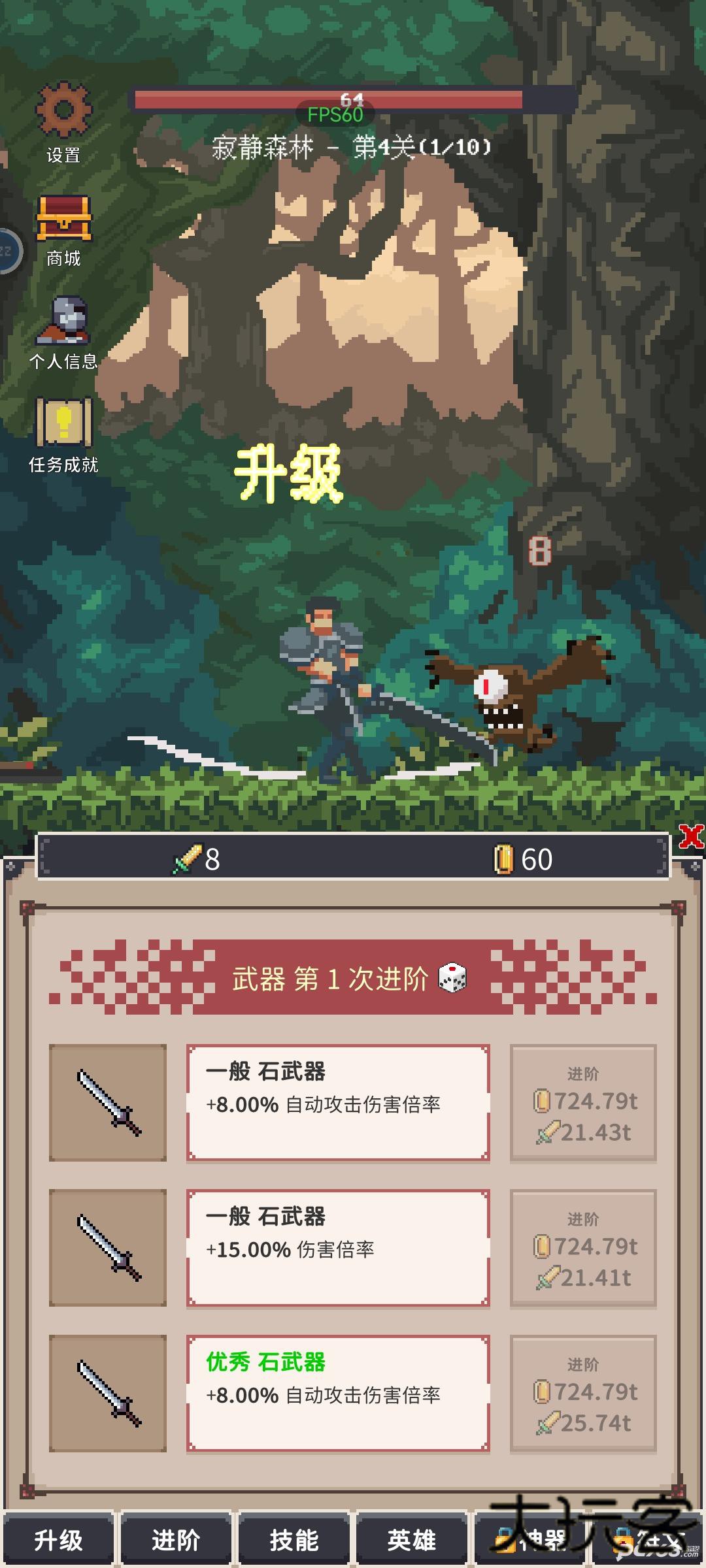 点击之旅官方版