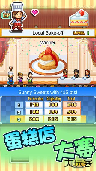 创意蛋糕店手机版下载 v2.2.6