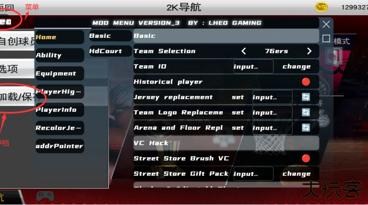 nba 2k26下载 v98.0.2