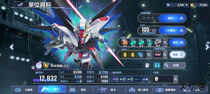SD高达G世代永恒日服下载 v1.3.2