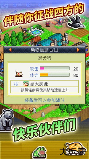 合战忍者村汉化版下载 v1.0.7