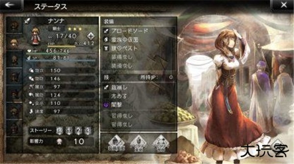 歧路旅人大陆的霸者台服