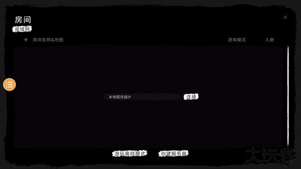 恐鬼症联机版下载 v1.610