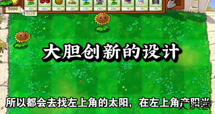 植物大战僵尸吃席版南瓜君下载 v1.0