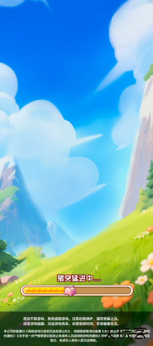 猪事大吉下载 v1.0.0.0