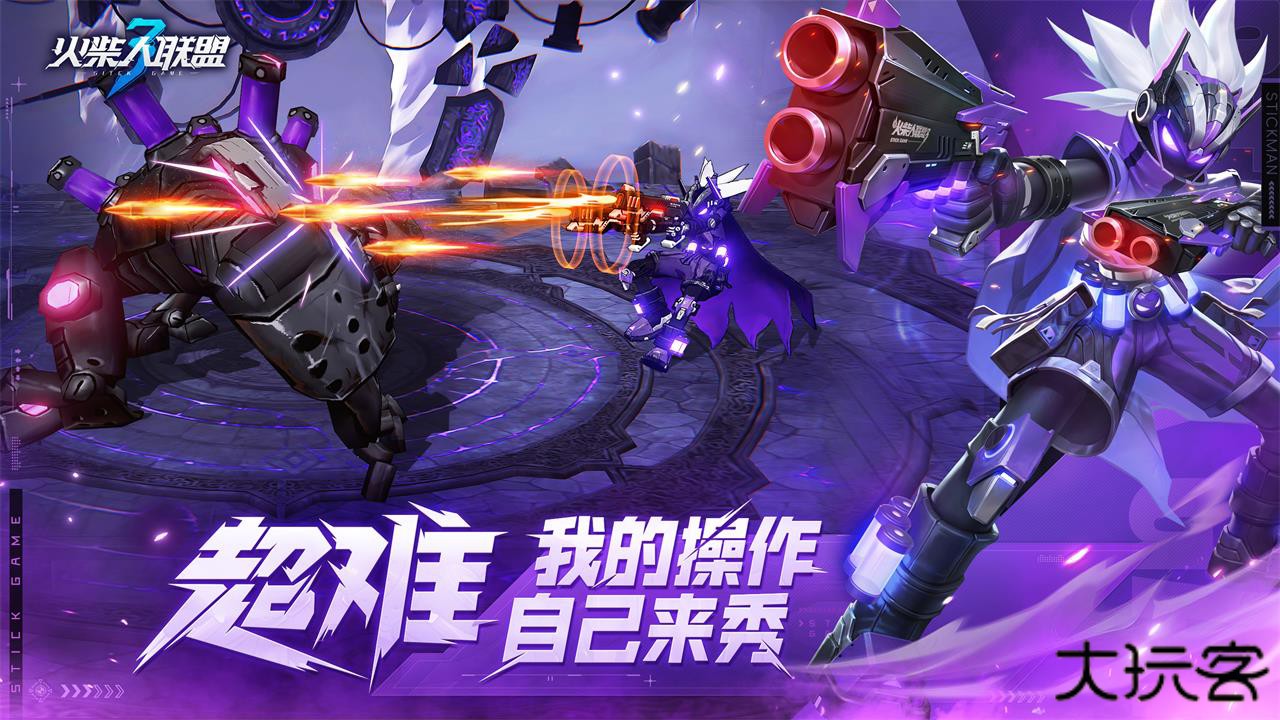 火柴人联盟3内置菜单下载 v0.0.300