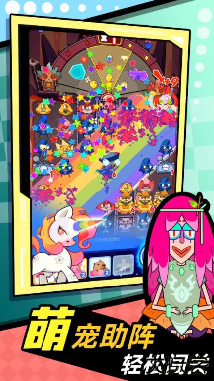 萌宠联盟下载 v3.3