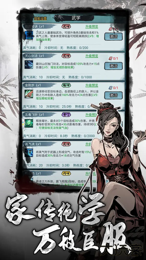 侠客游手游下载 v1.0.0