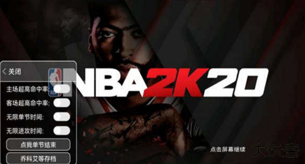 nba2k20最新版下载 v100.0.4