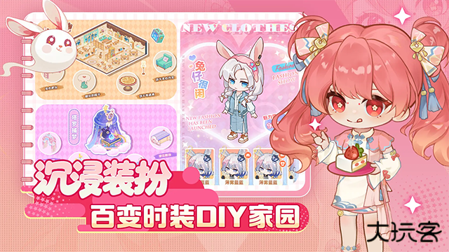 解忧小食光手游下载 v1.0.3